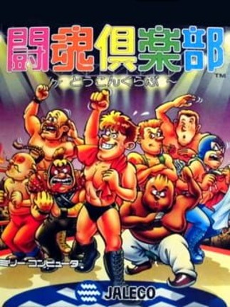 Toukon Club Game Cover