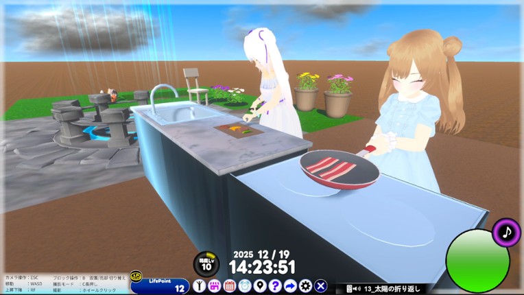 Vらいふ screenshot