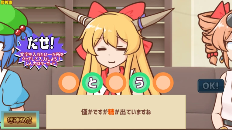 Youkai Dock de Karada no Fuan wo Kaishou shitai Kagiyama Hina-tachi!! Image