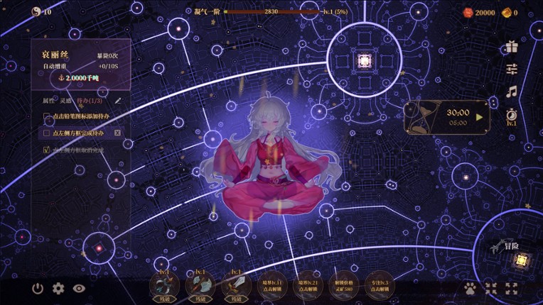 斗破胃袋：专注修仙模拟器 Image