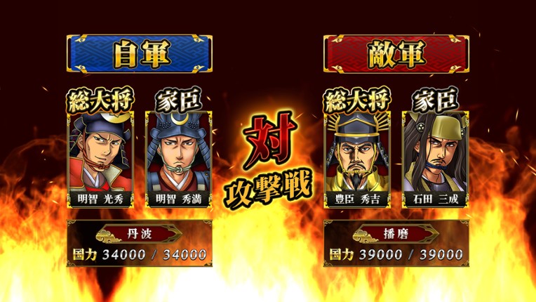 真 麻雀天下布武 screenshot