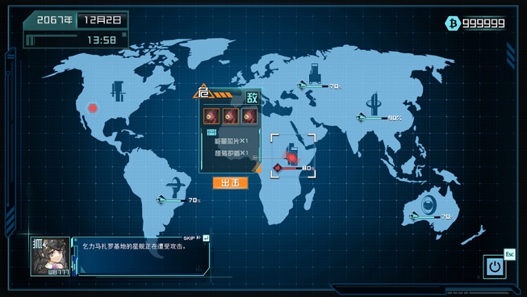 Celestial Project screenshot