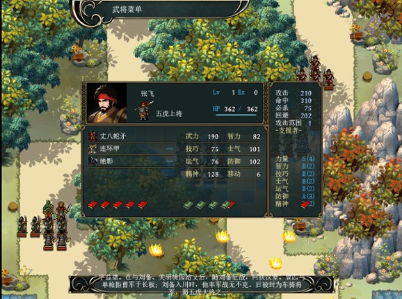The Three Kingdoms Era in China 2000 years ago screenshot