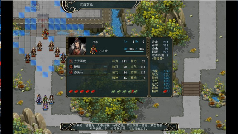 The Three Kingdoms Era in China 2000 years ago screenshot