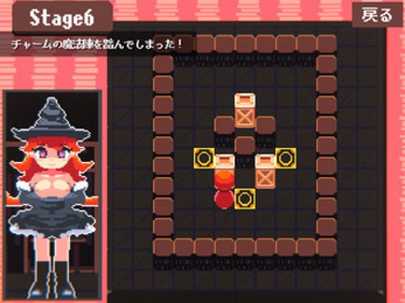 The Witch's Warehouse Management Image