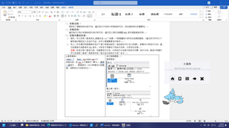 Screen Wolf 屏幕有狼 screenshot