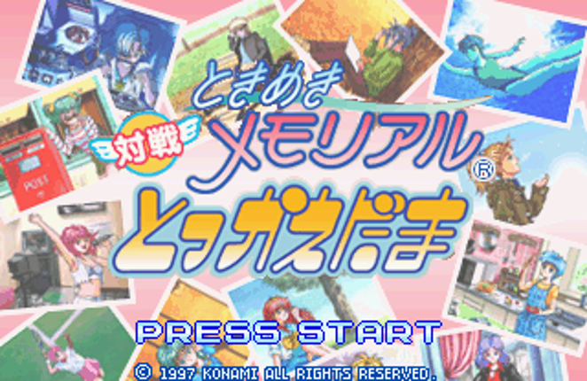 Tokimeki Memorial: Taisen Tokkaedama Image