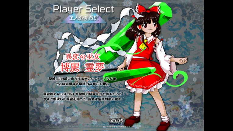 Touhou Kinjoukyou: Fossilized Wonders screenshot
