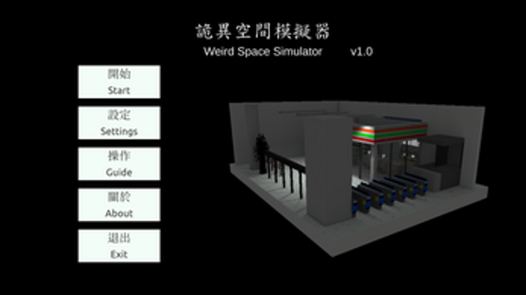 Weird Space Simulator 詭異空間模擬器 Image