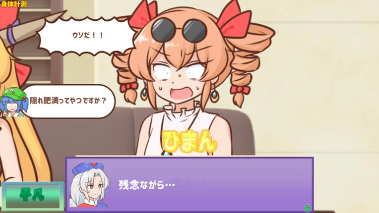 Youkai Dock de Karada no Fuan wo Kaishou shitai Kagiyama Hina-tachi!! screenshot