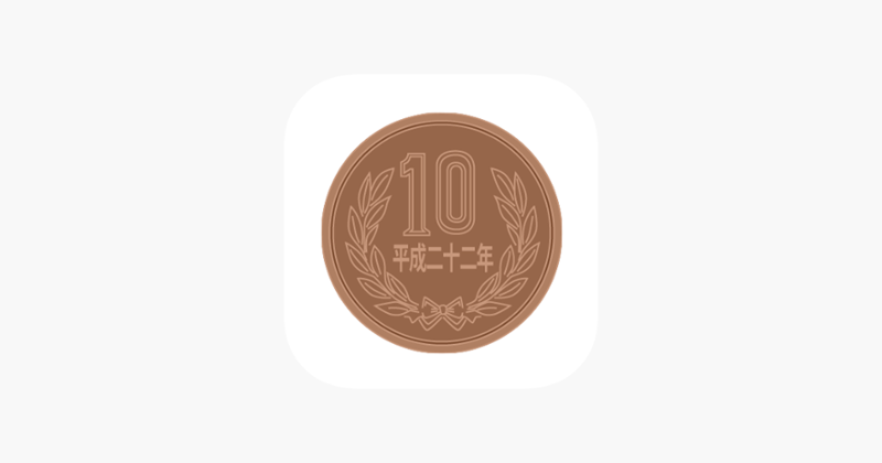 10yen Game Cover