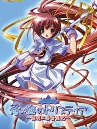 Aoi Umi no Tristia: Hatsumei Koubou Funtou ki Image