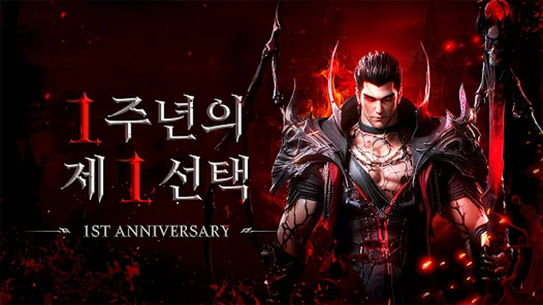 미르의 전설:승자위왕-1주년 screenshot