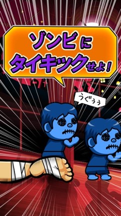 KickZombie screenshot