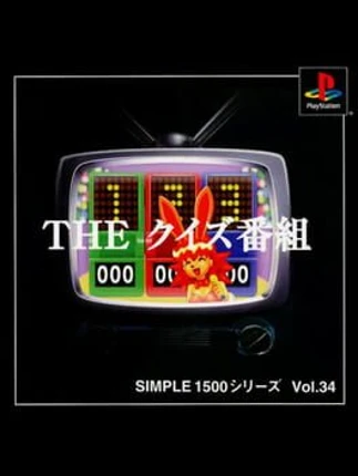 Simple 1500 Series Vol. 34: The Quiz Bangumi Image