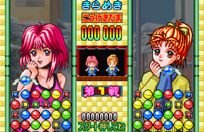 Tokimeki Memorial: Taisen Tokkaedama Image