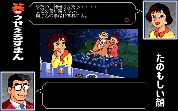 Warau Salesman 1 Image