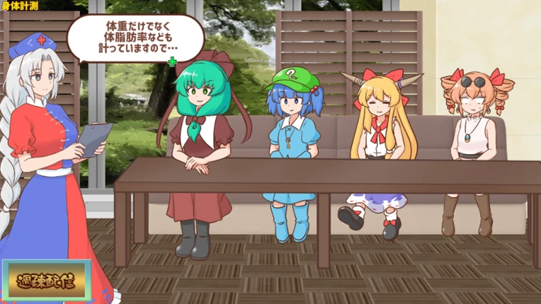 Youkai Dock de Karada no Fuan wo Kaishou shitai Kagiyama Hina-tachi!! screenshot