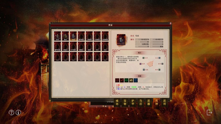 Great Cause of the Three Kingdoms screenshot