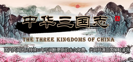 Games like The Three Kingdoms of China