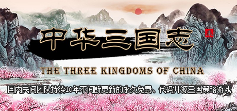 The Three Kingdoms of China Image