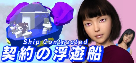 Games like 契約の浮遊船　失った記憶と空の遺跡