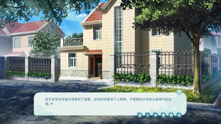 我的傲娇妹妹 MY TSUNDERE SISTER screenshot