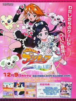 Games like Futari wa Precure: Arienai! Yume no Kuni wa Daimeikyuu
