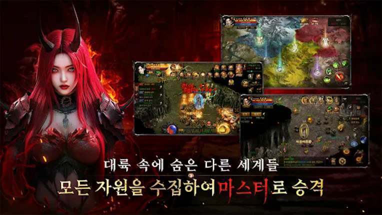 미르의 전설:승자위왕-1주년 screenshot