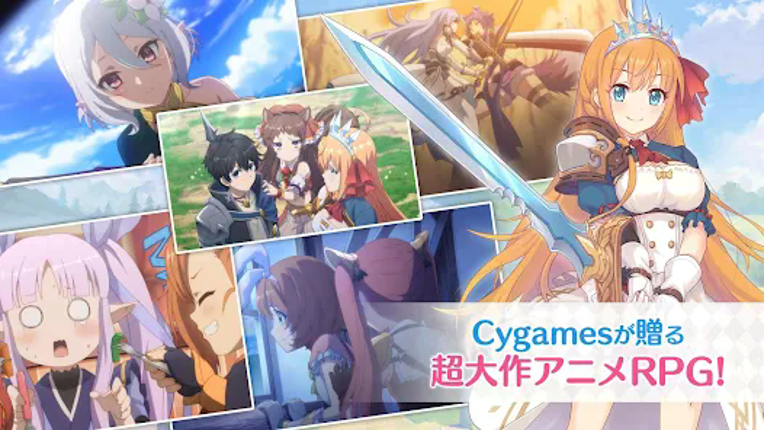 プリンセスコネクト！Re:Dive Image