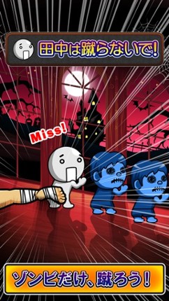 KickZombie screenshot