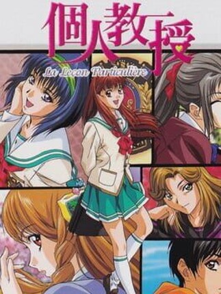 Kojin Kyouju: La Lecon Particuliere Game Cover