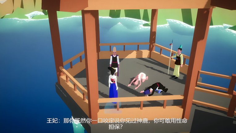 Legend of the Nine Colored Deer (九色鹿传说) screenshot
