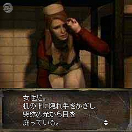 Silent Hill: Mobile DX Image