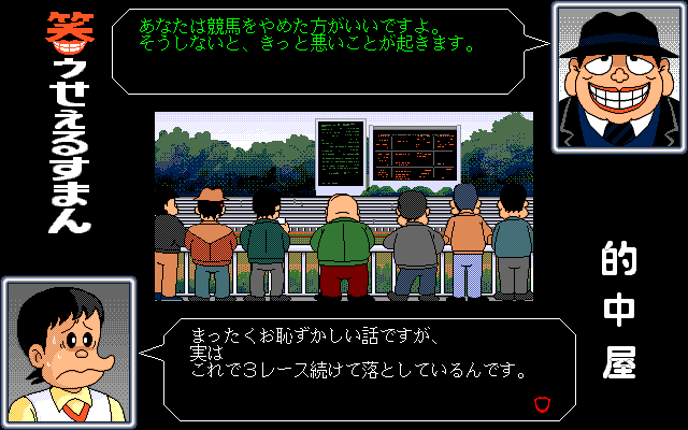 Warau Salesman 1 Image