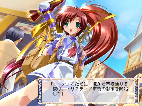 Aoi Umi no Tristia: Hatsumei Koubou Funtou ki Image