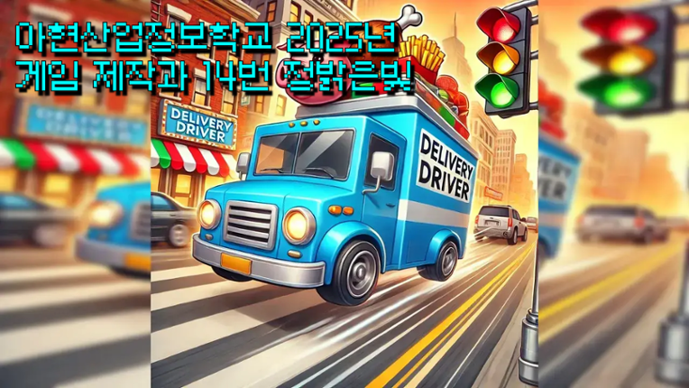 DeliveryDriver Image