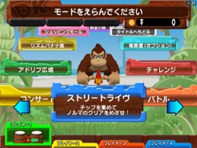 Donkey Konga 3 JP Image