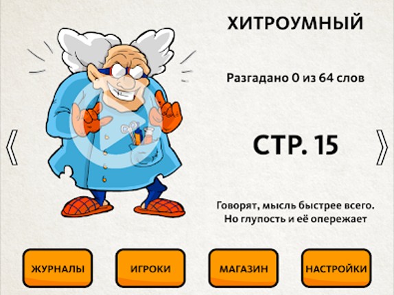 Сканворд.ру журнал Image