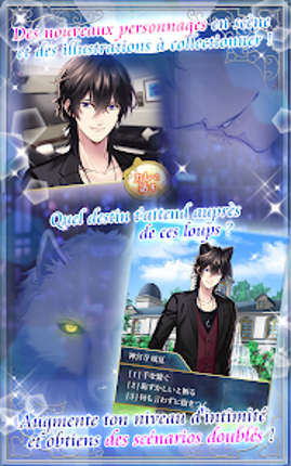 Le baiser du loup screenshot