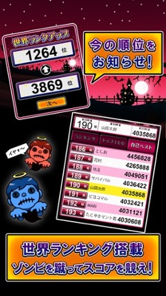 KickZombie screenshot