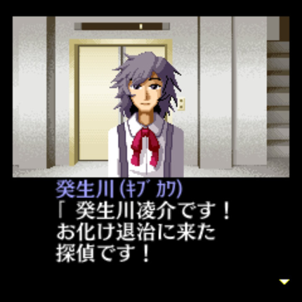 Tantei Kibukawa Ryousuke Jiken-tan: Vol. 5 - Kurai Hako no Ue screenshot