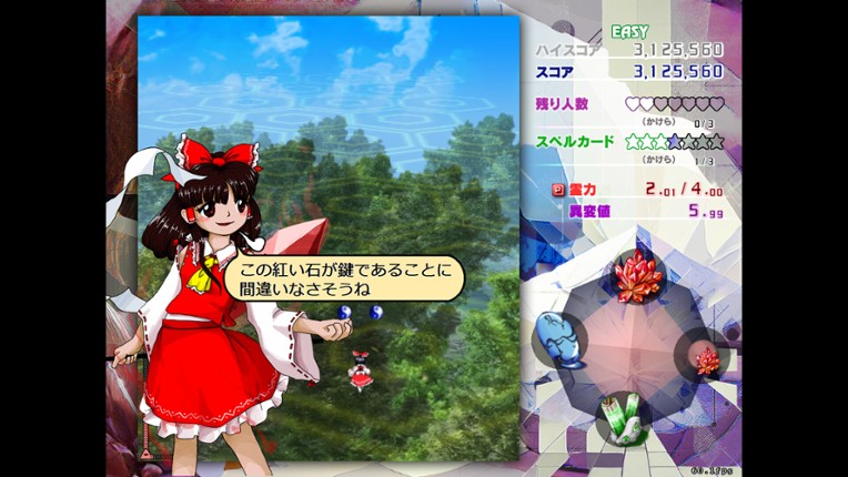 Touhou Kinjoukyou: Fossilized Wonders screenshot