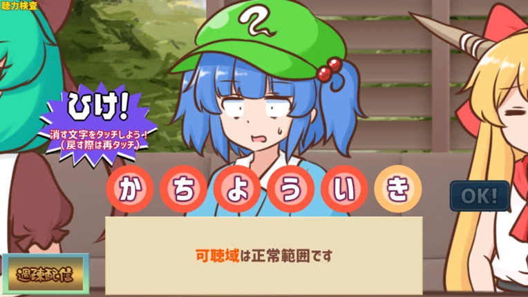 Youkai Dock de Karada no Fuan wo Kaishou shitai Kagiyama Hina-tachi!! screenshot