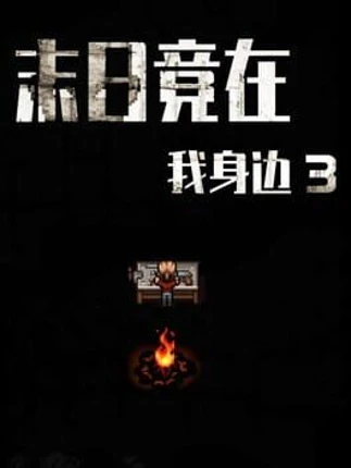 Zombies Everywhere 3 Image