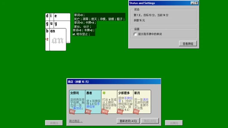 不是一款拼单词游戏 Image