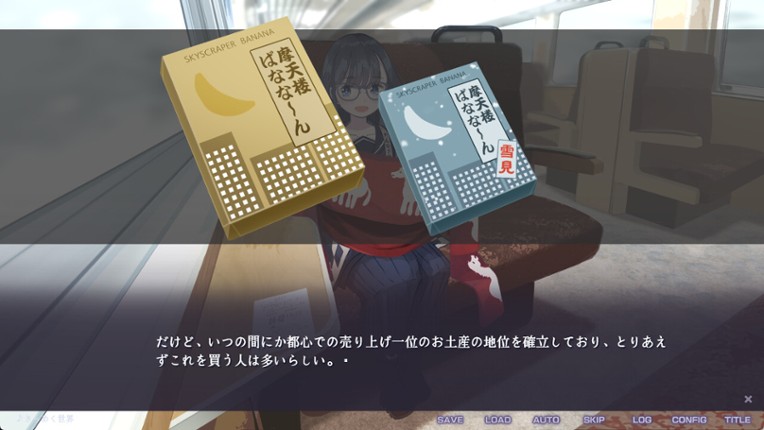 不香の花 - Snow Flower screenshot