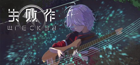 Games like 失败作 Wrecked