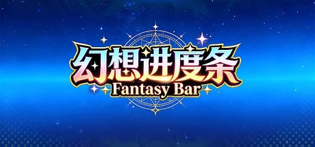 Games like 幻想进度条 Fantasy Bar