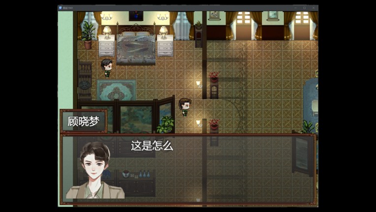 重返1941—剧版玉梦cp同人衍生 screenshot